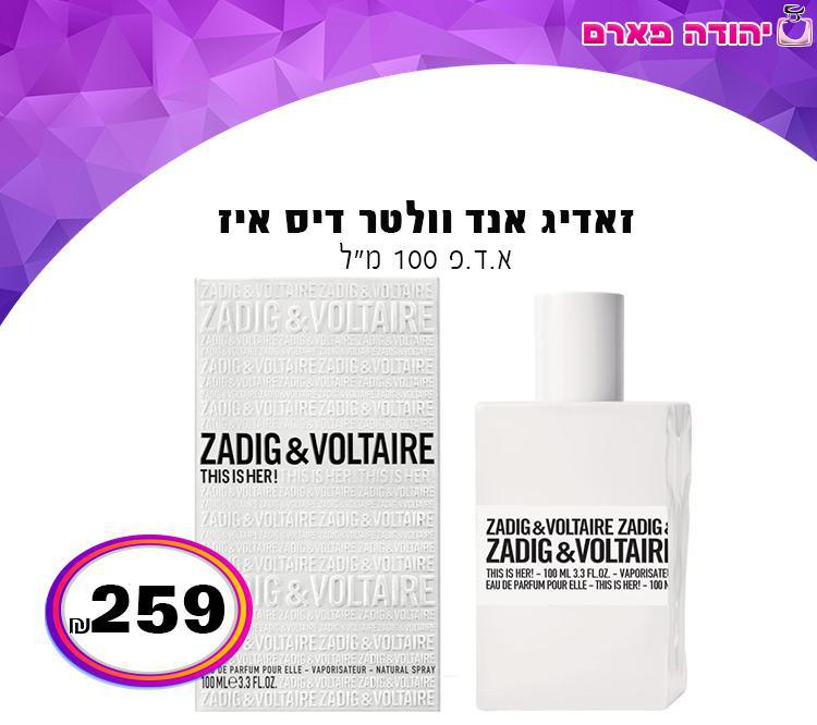 זאדיג אנד וולטר דיס איז