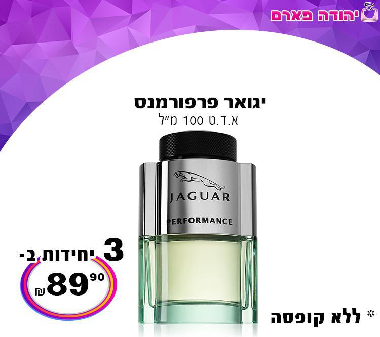 יגואר פרפורמנס
