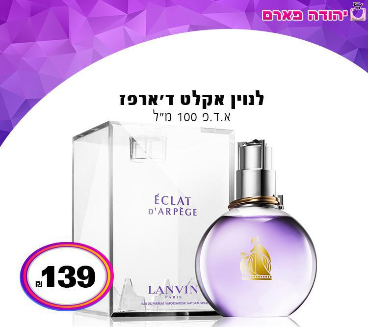 לנוין אקלט ד'ארפז