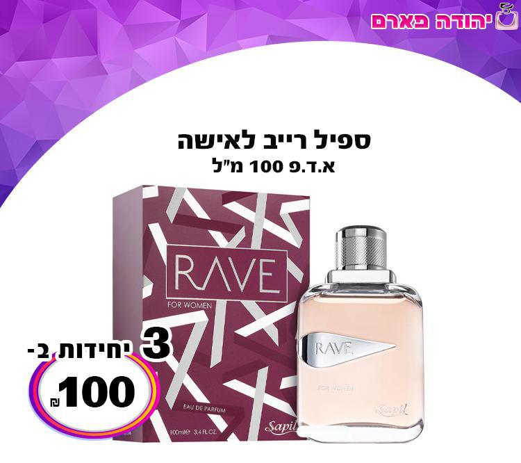 ספיל רייב לאישה