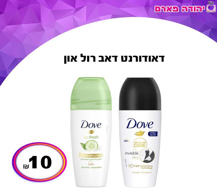 דאודורנט דאב רול און