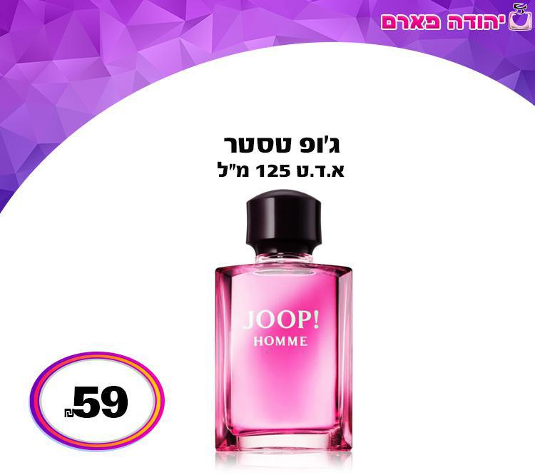 ג’ופ טסטר