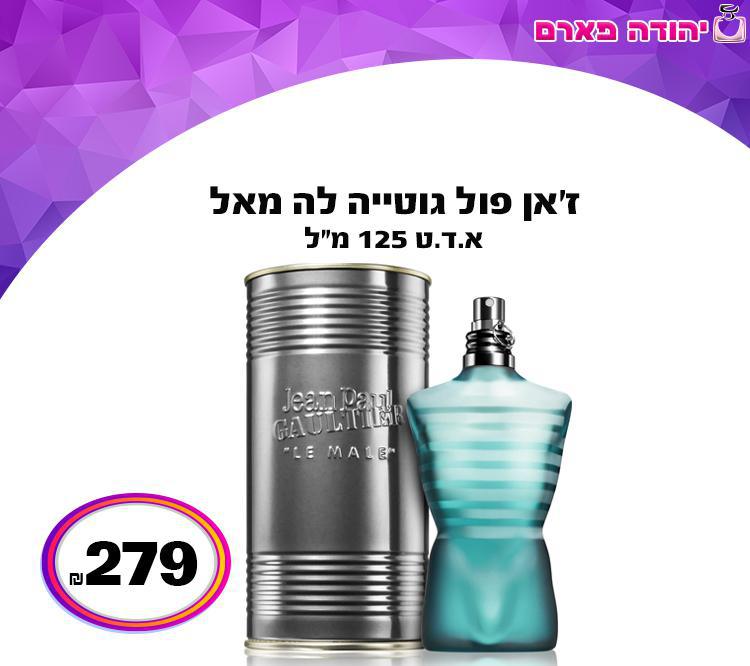 ז'אן פול גוטייה לה מאל אדט