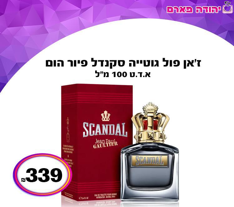ז'אן פול גוטייה סקנדל פיור הום