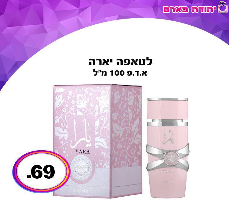 לטאפה יארה