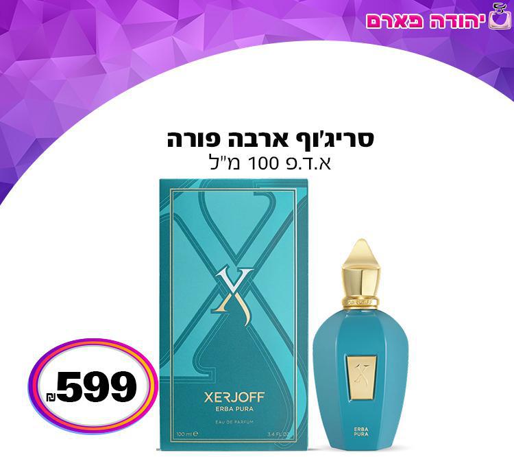 סריג’וף ארבה פורה