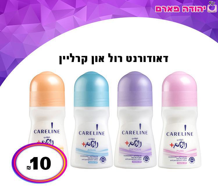 דאודורנט נושם קרליין