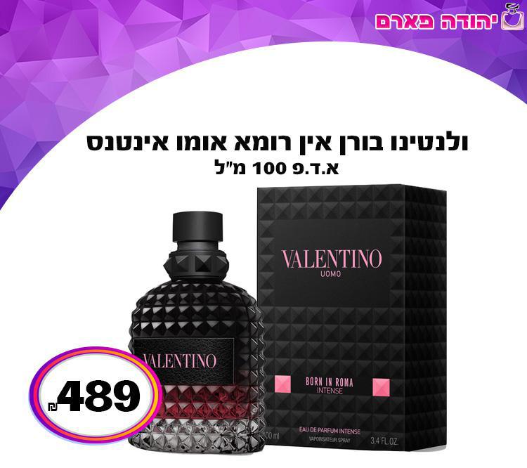 ולנטינו רומא אינטנס לגבר