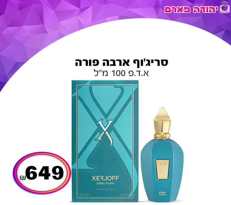 סריג’וף ארבה פורה