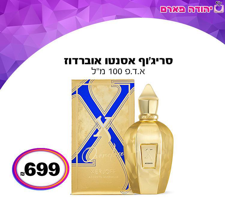 סריג'וף אסנטו אוברדוז