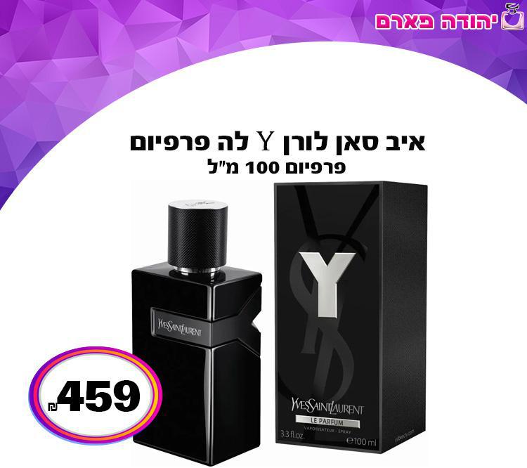 איב סאן לורן Y לה פרפיום