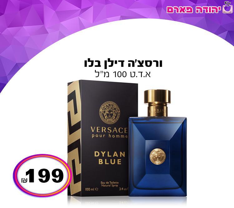 ורסצ'ה דילן בלו לגבר