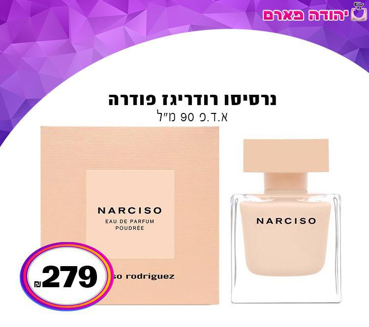 נרסיסו רודריגז פודרה