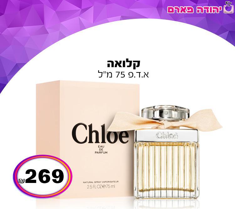 קלואה