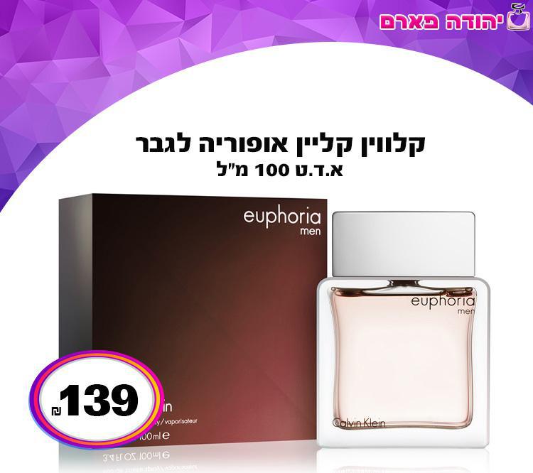 קלווין קליין אופוריה לגבר