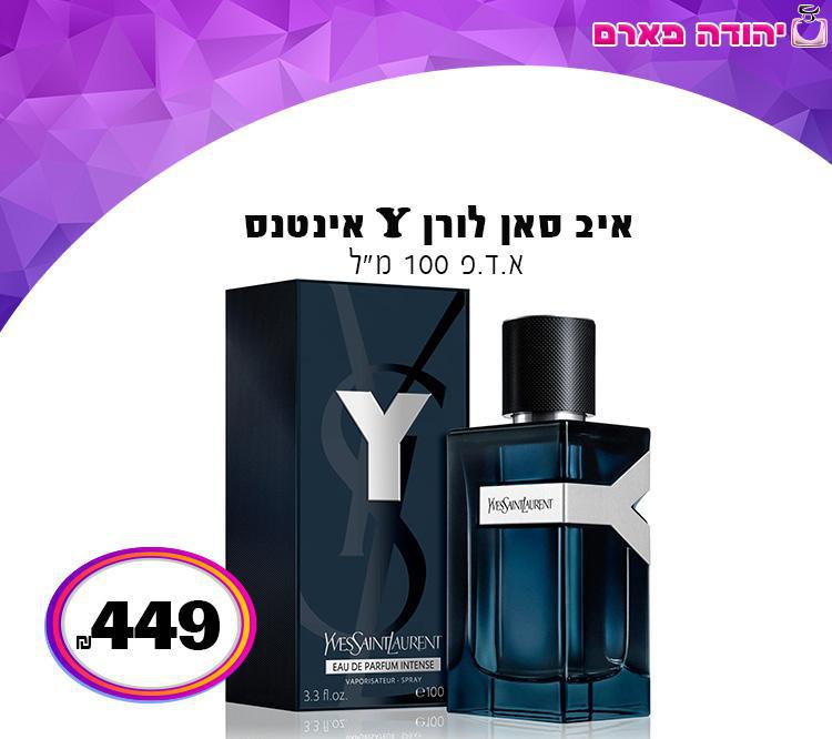 איב סאן לורן אינסטנס