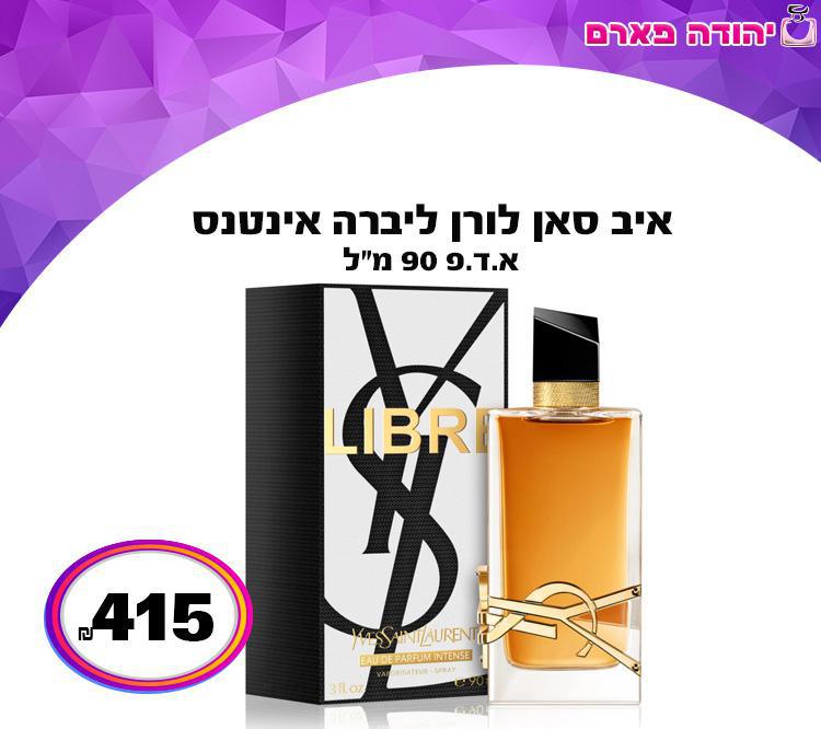 איב סאן לורן ליברה אדפ