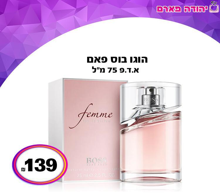 הוגו בוס פאם