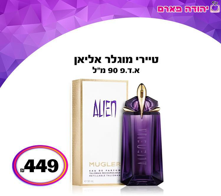 טיירי מוגלר אליאן 90 מל