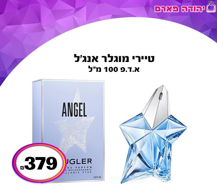 טיירי מוגלר אנג'ל