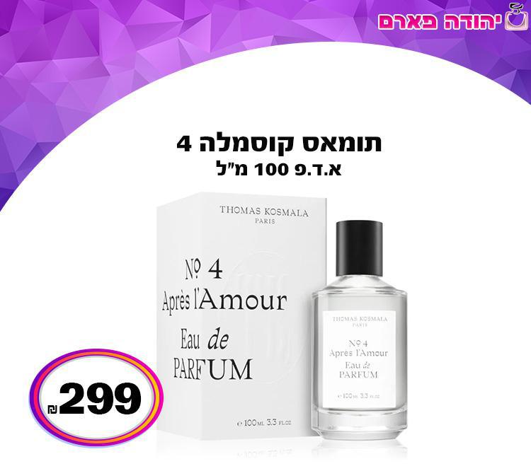 תומאס קוסמלה 4