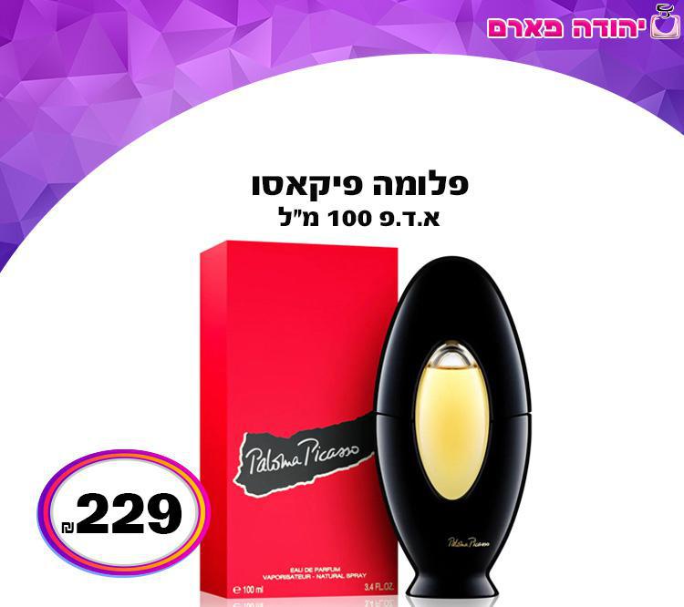 פלומה פיקאסו