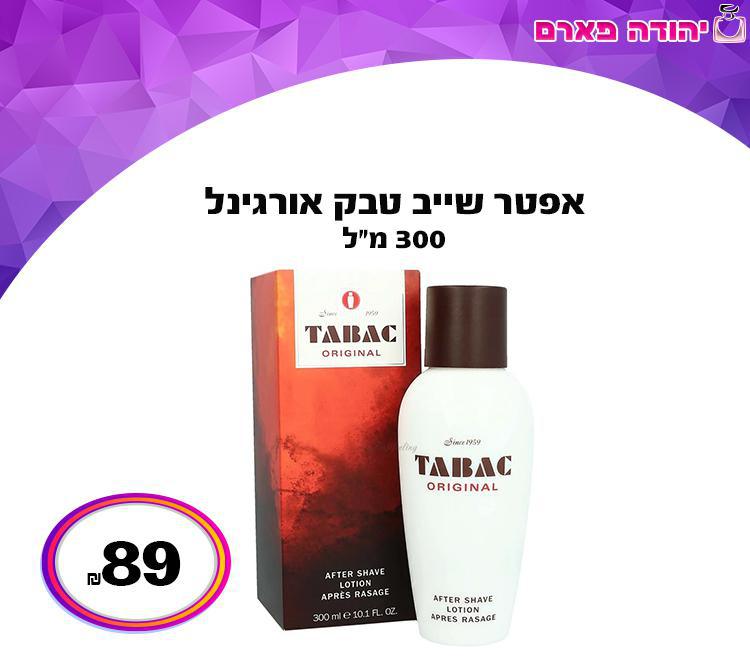 אפטר שייב טבק אורגינל