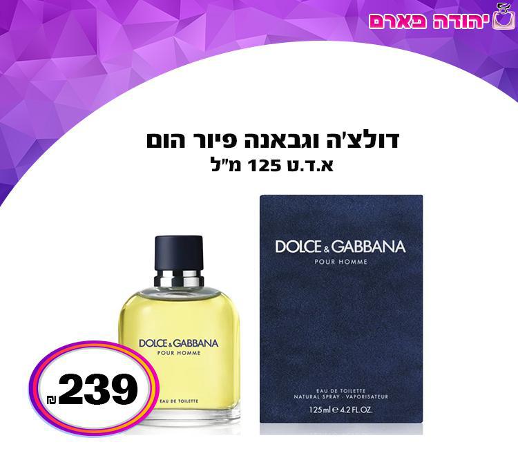 דולצ'ה וגבאנה פיור הום