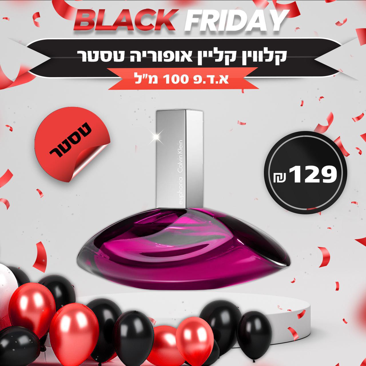 קלווין קליין אופוריה טסטר