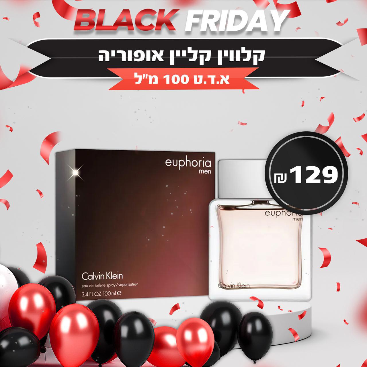 קלווין קליין אופוריה