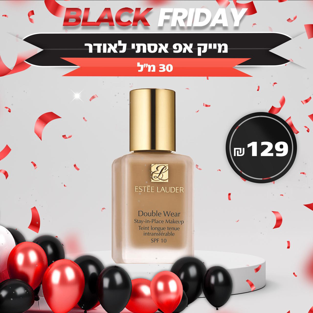 מייק אפ אסתי לאודר