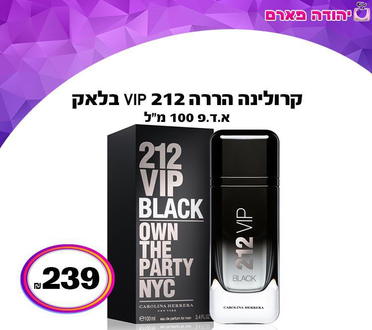 קרולינה הררה 212 VIP בלאק