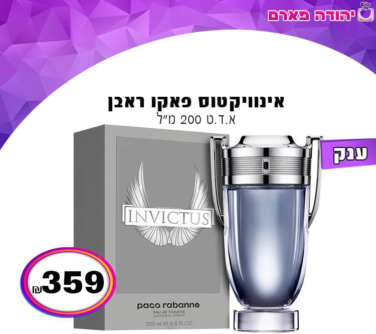 אינוויקטוס פאקו ראבן 200