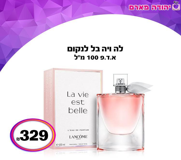 לה ויה בל לנקום