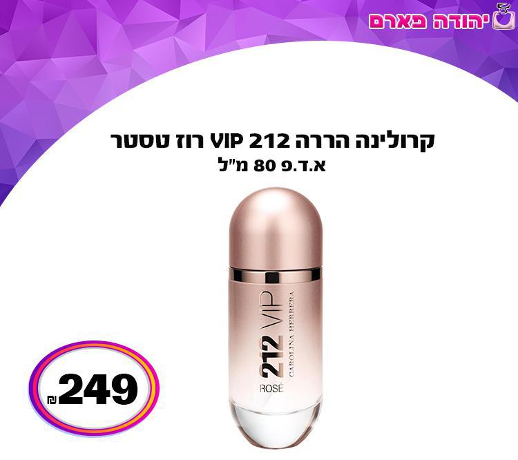 קרולינה הררה 212 VIP רוז טסטר
