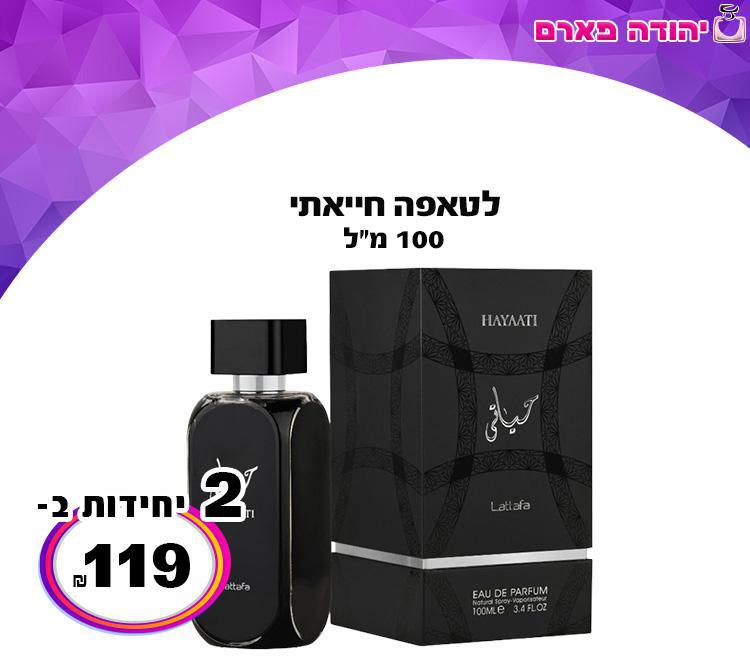 לטאפה חייאתי בושם יוניסקס אדפ 100 מל