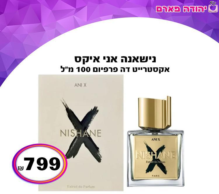 נישאנה אני איקס