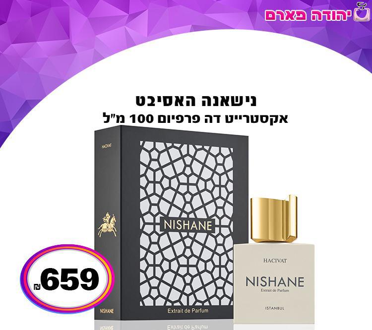 נישאנה האסיבט