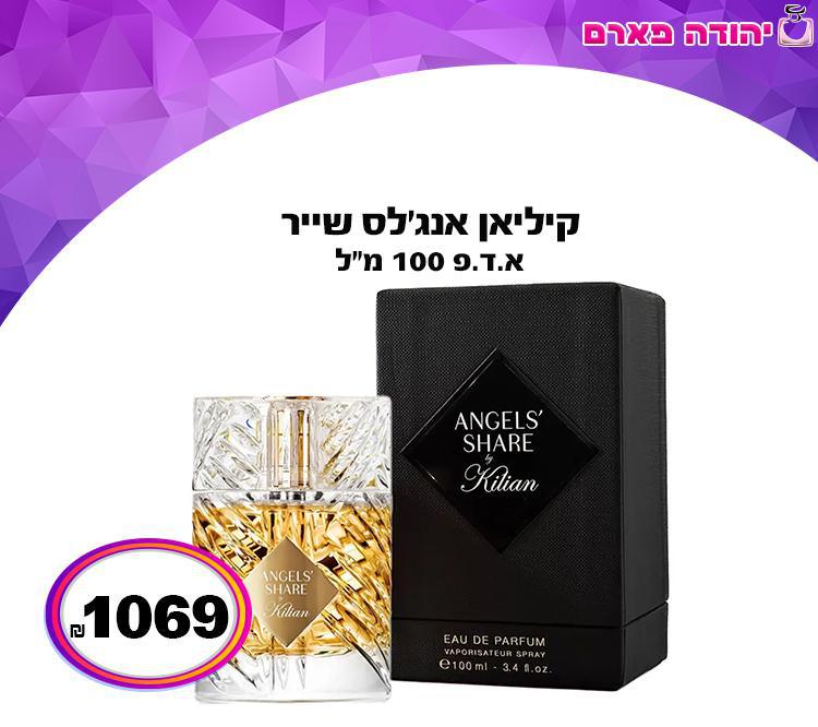 קיליאן אנג'לס שייר