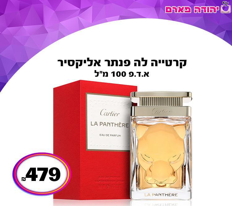 קרטייה לה פנתר אליקסיר