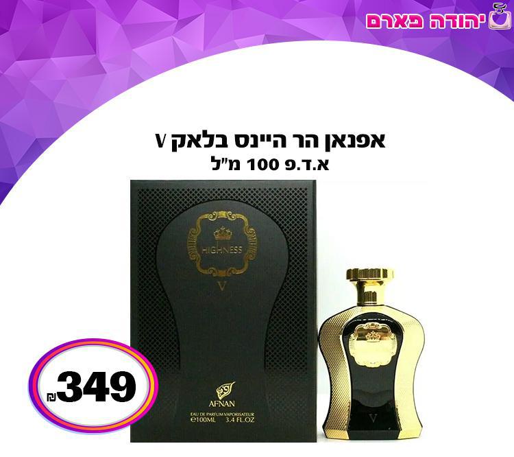 אפנאן הר היינס בלאק V