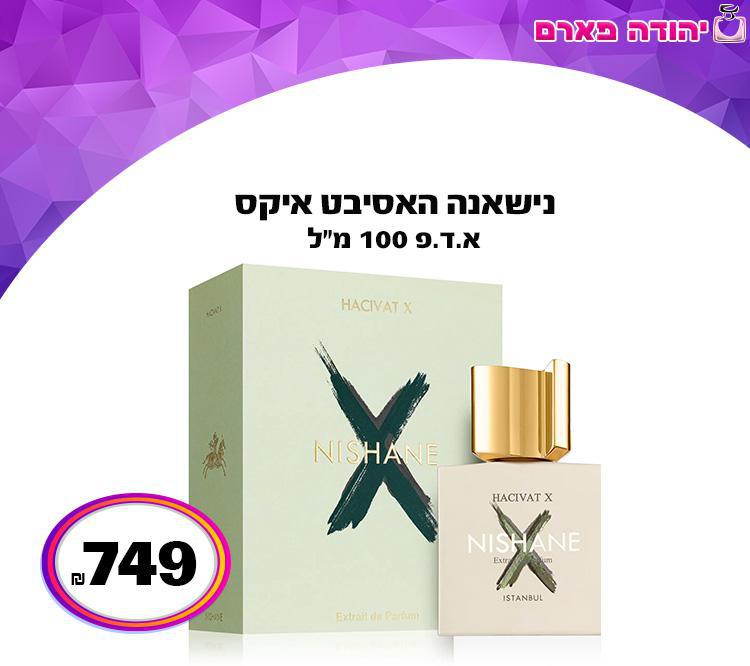 נישאנה האסיבט איקס