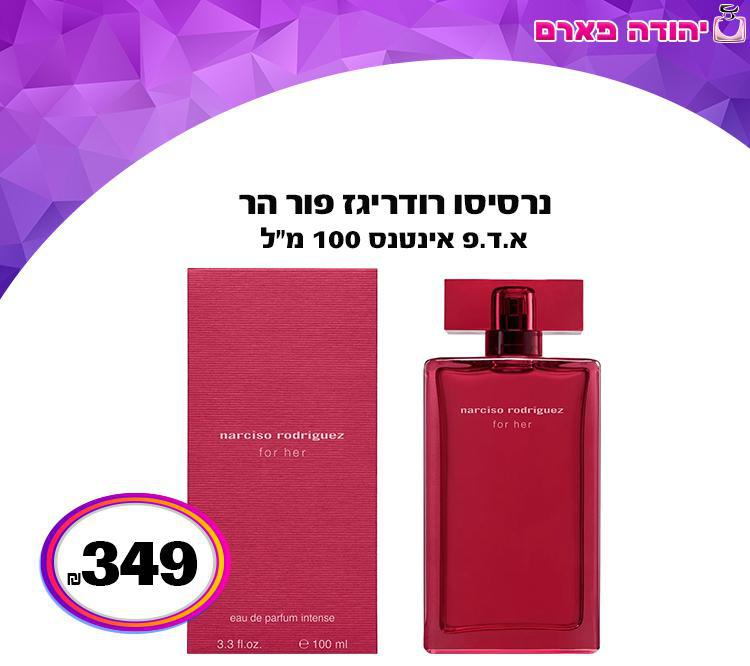 נרסיסו רודריגז פור הר