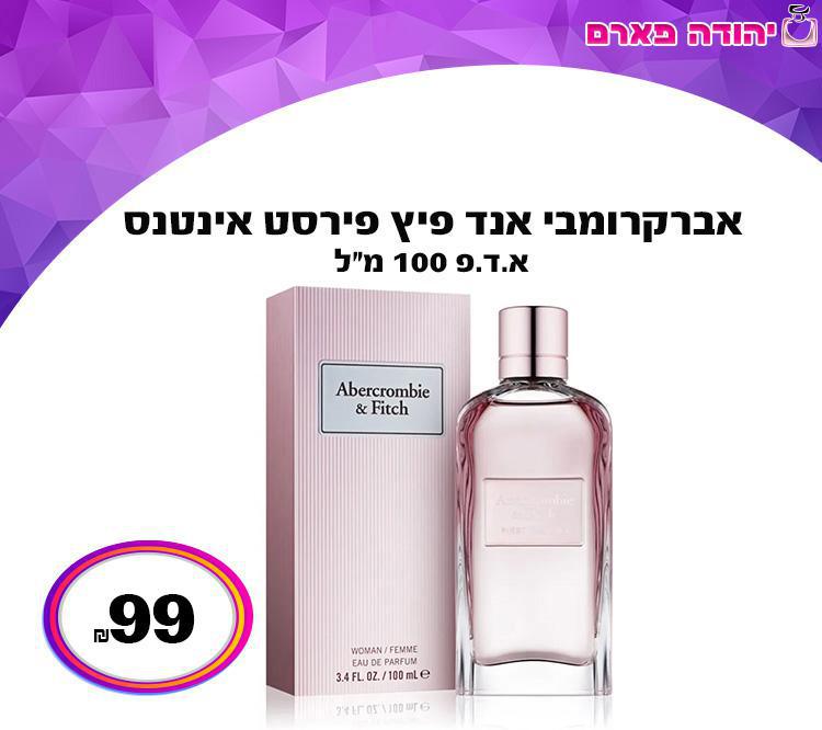 פירס אברקרומבי אנד פיץ פירסט אינטנס
