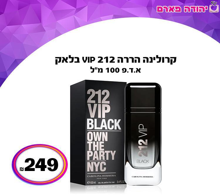 קרולינה הררה 212 VIP בלאק