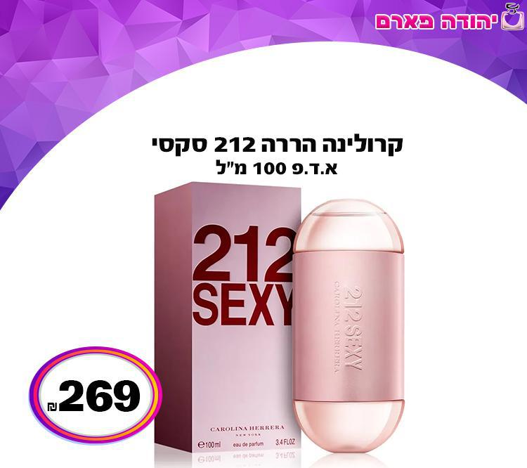 קרולינה הררה 212 סקסי