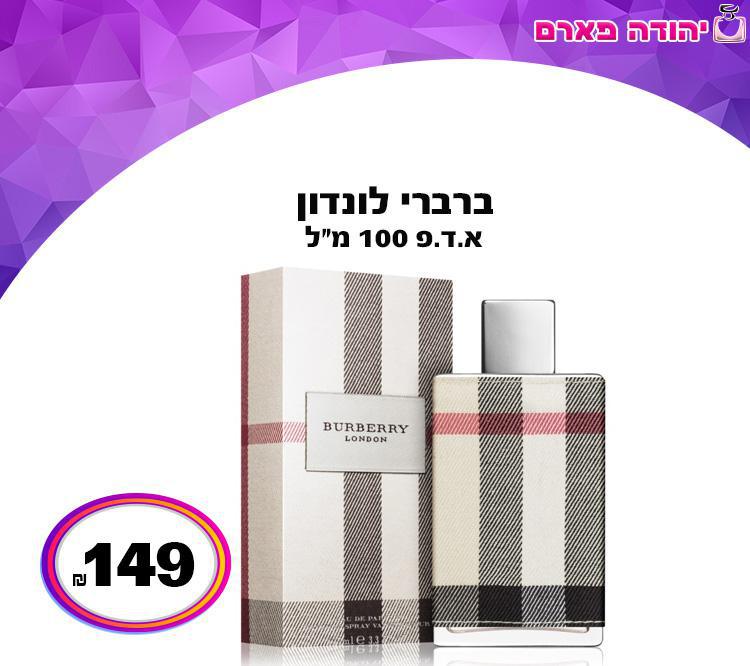 ברברי לונדון