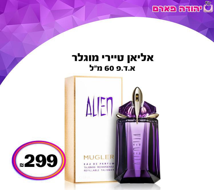 אליאן טיירי מוגלר 60
