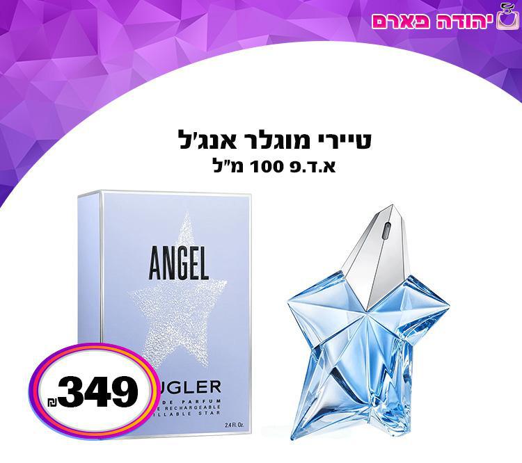 טיירי מוגלר אנג'ל