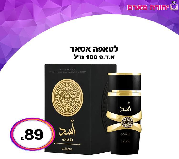 לטאפה אסאד